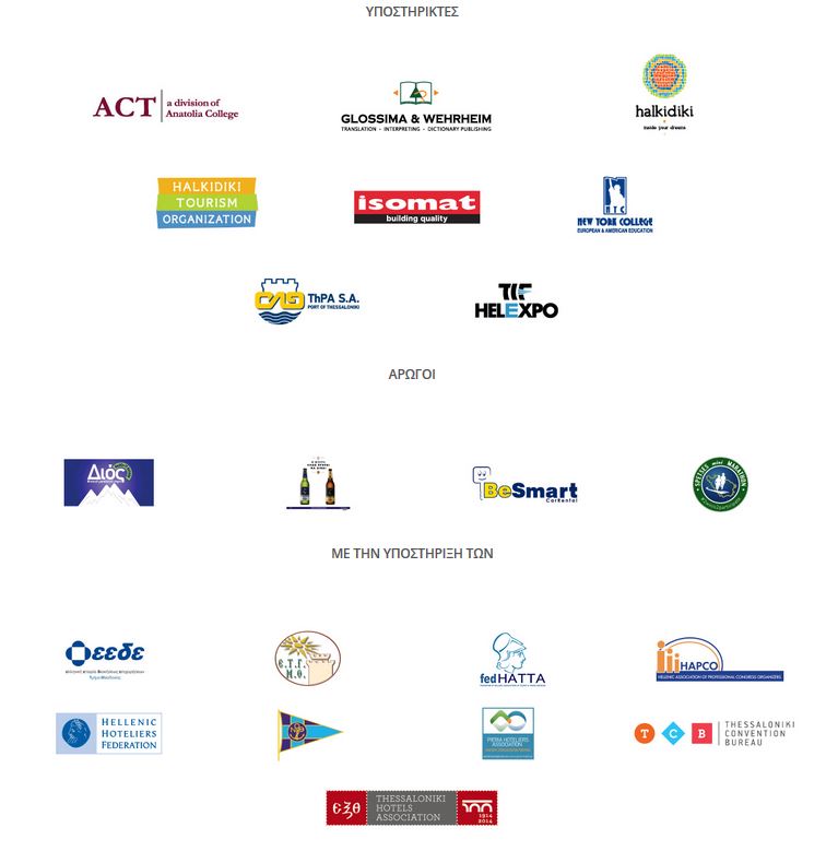 Sponsors tourismB
