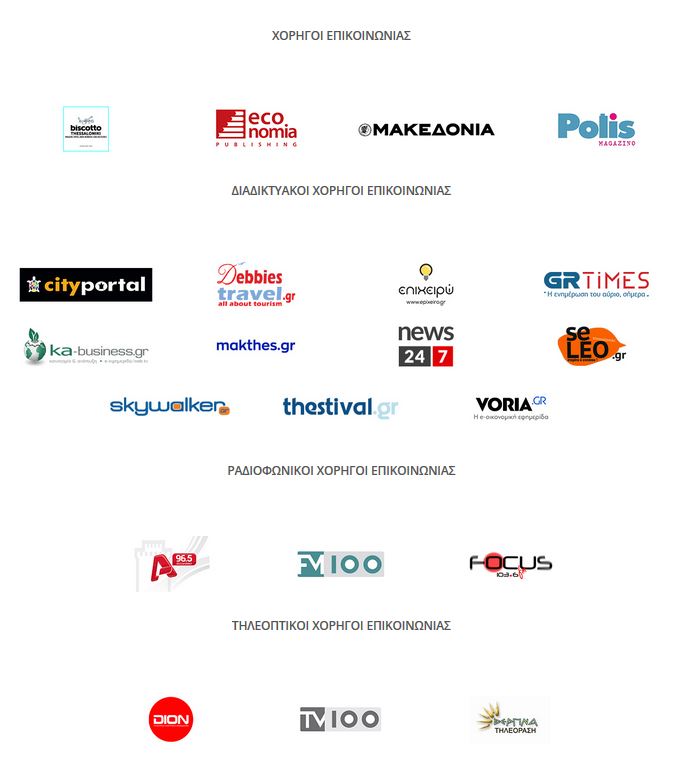 Sponsors tourismC