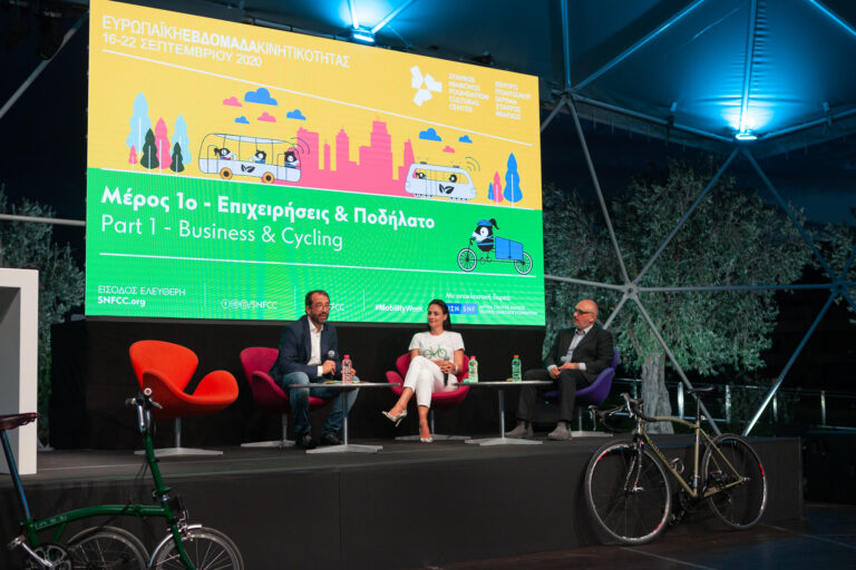 Photo Credit to Sofia Papastrati / SNFCC