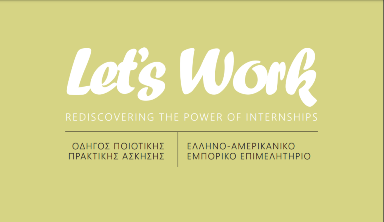 intership