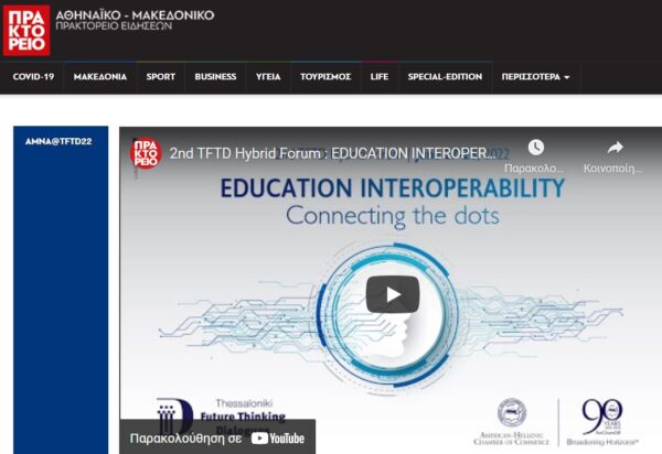 amcham amna website 1