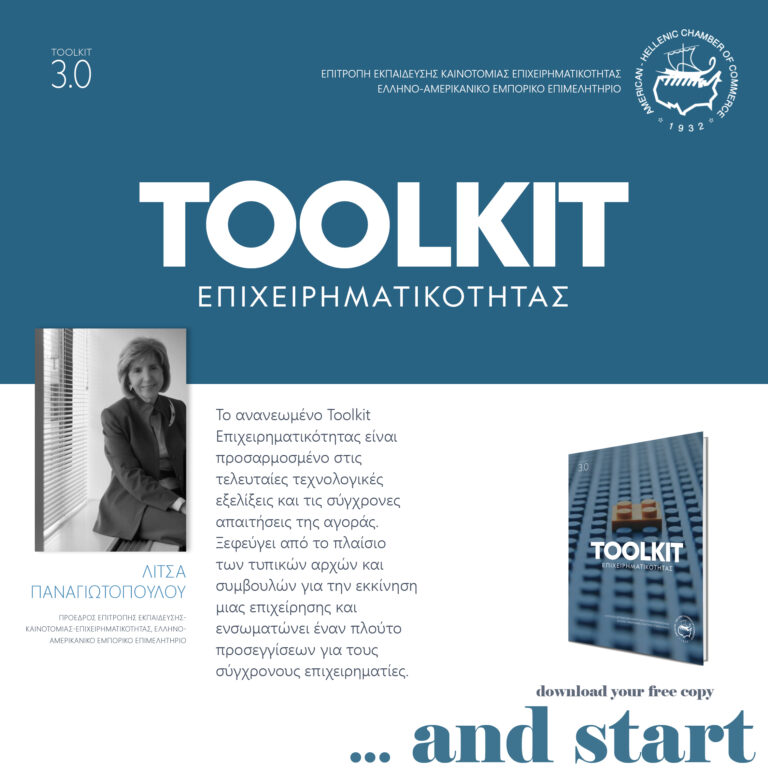 toolkit LP