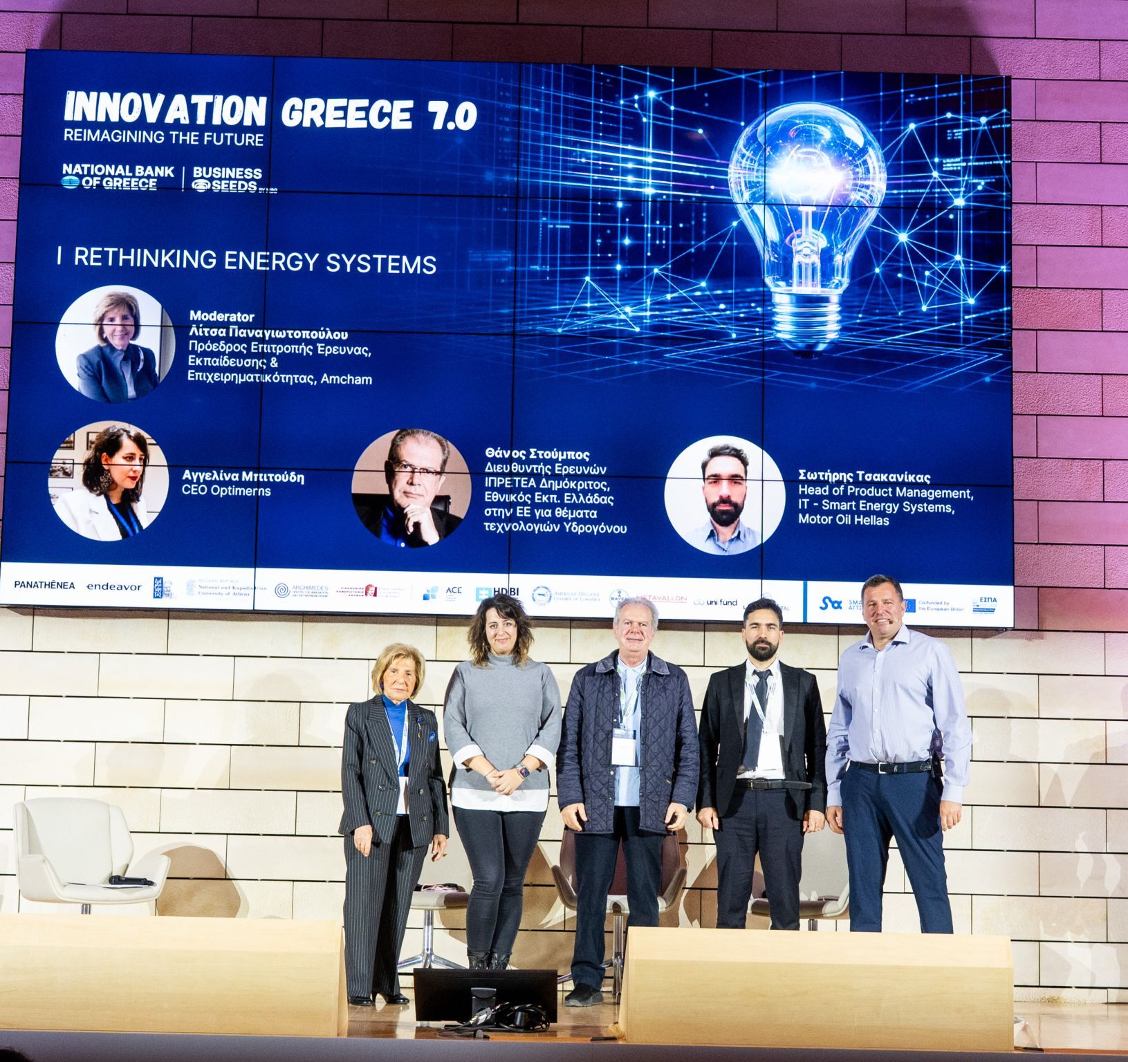 Innovation Greece 7.0 1